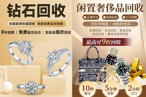 淳化县回收钻石
